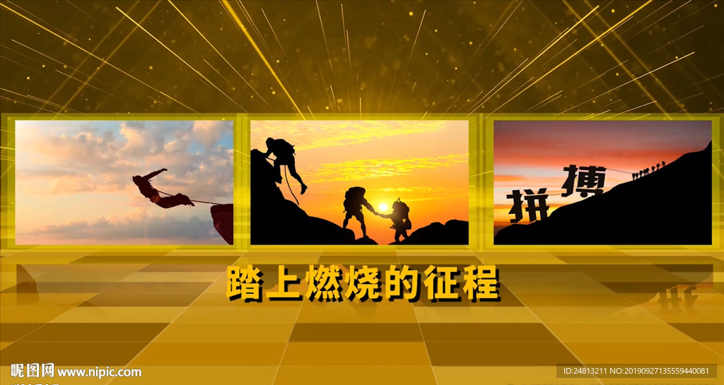 企業年會照片墻ae模板