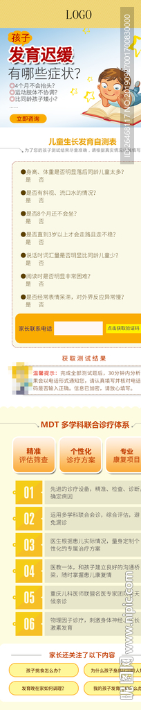 發育遲緩小專題