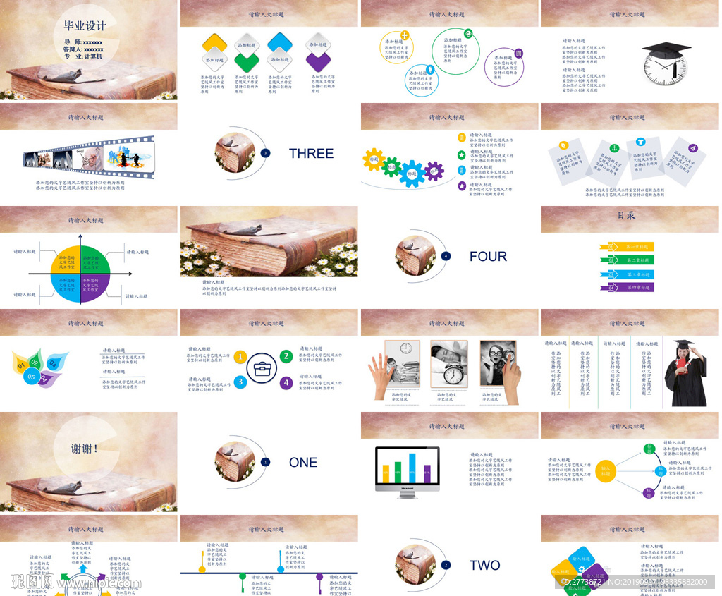2019年通用畢業(yè)答辯ppt