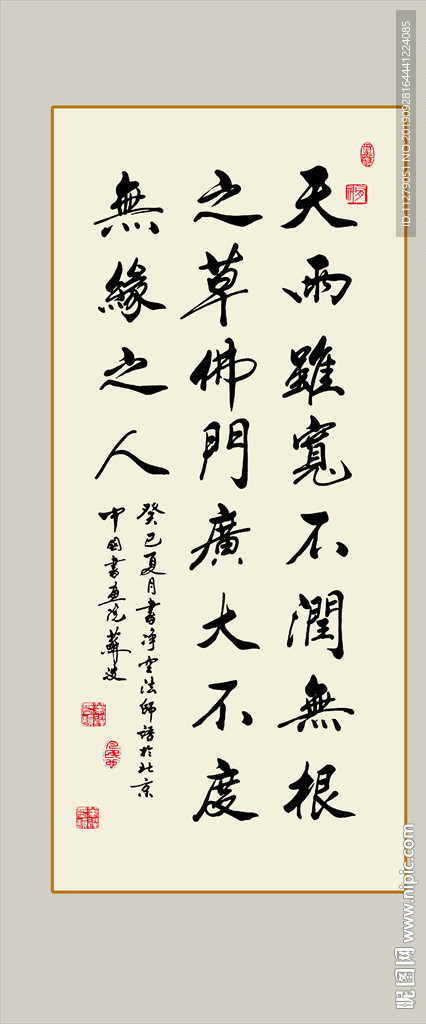 中国书法诗词名言励志毛笔字