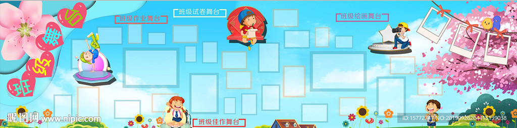 小學文化墻展板