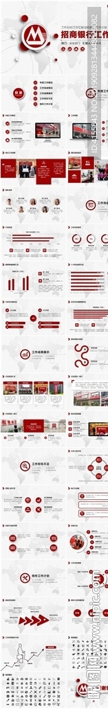 招商銀行年終工作總結通用PPT