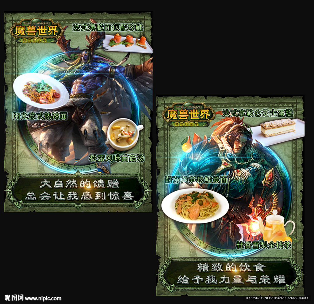 魔獸世界聯(lián)盟菜單