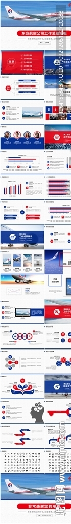 東方航空公司工作總結PPT模板