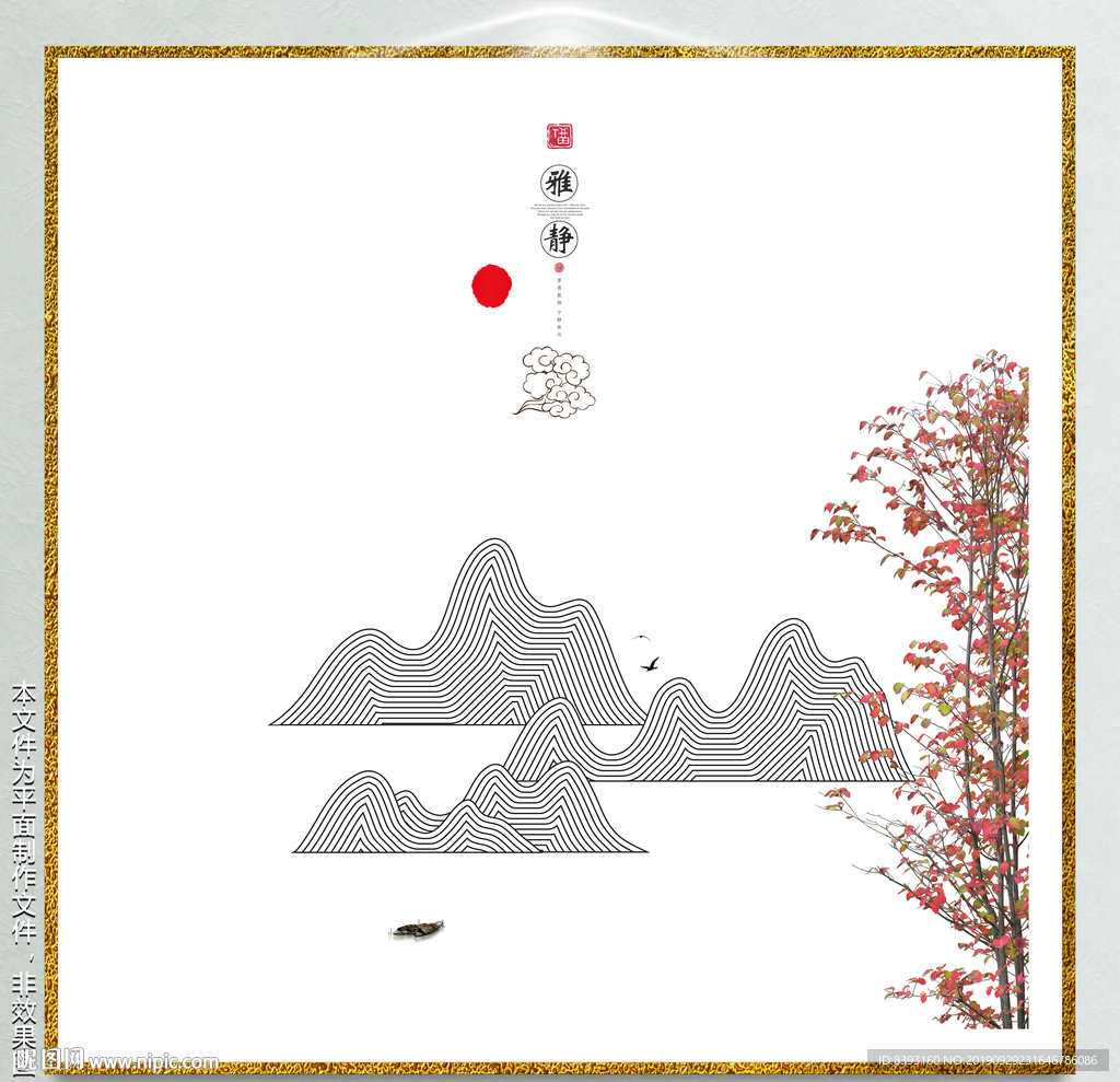 墨痕墨韻
