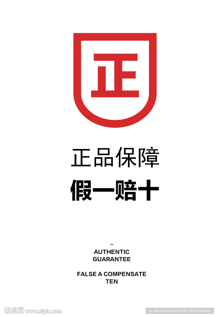 正品保障 全國(guó)聯(lián)保