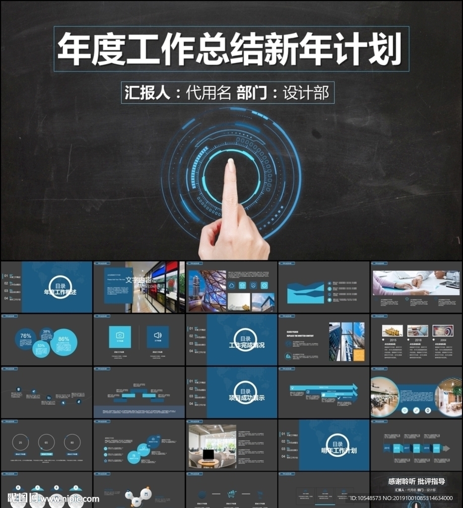 清爽工作計劃總結PPT模板