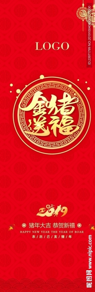 豬年包柱