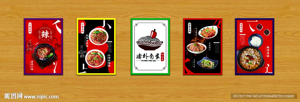 渝外有家