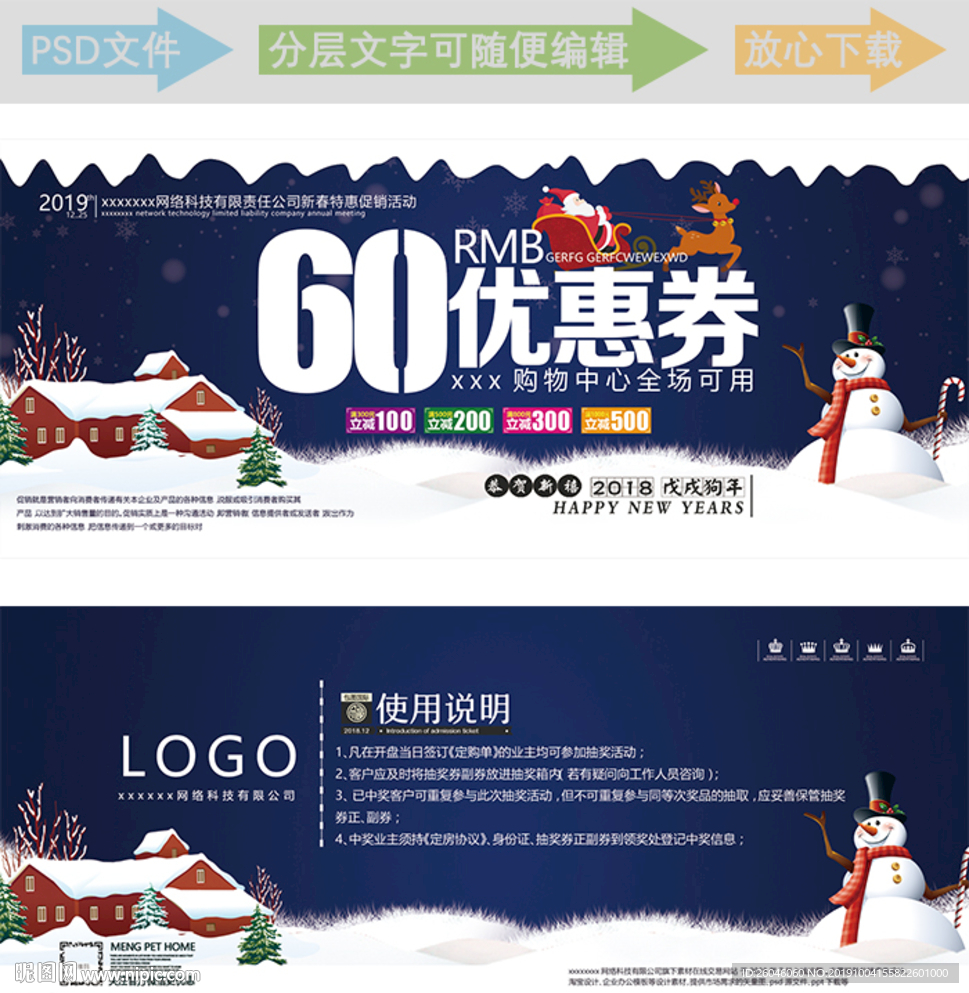 藍(lán)色風(fēng)格商場優(yōu)惠券