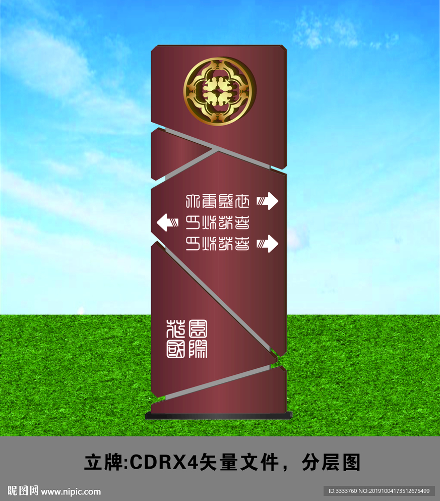 立牌