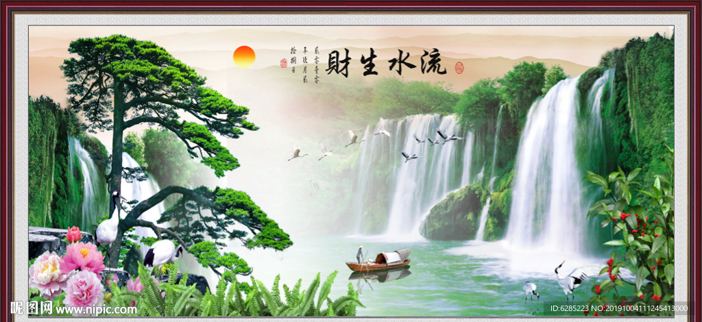 流水生財 黃山風(fēng)景畫 瀑布流水
