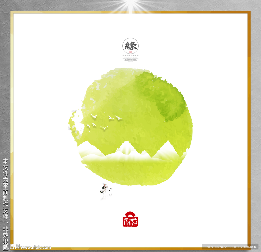 辦公室掛畫