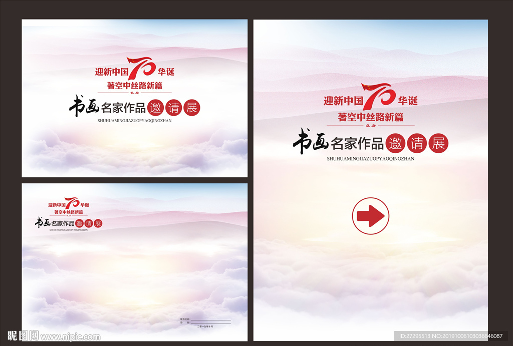 展會背景