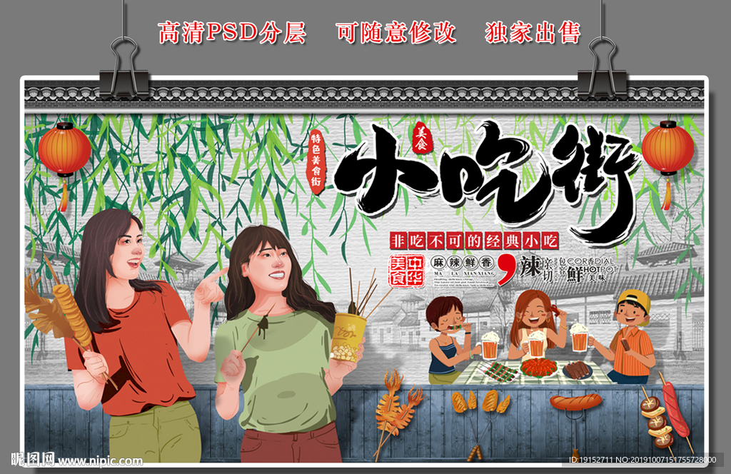 美食