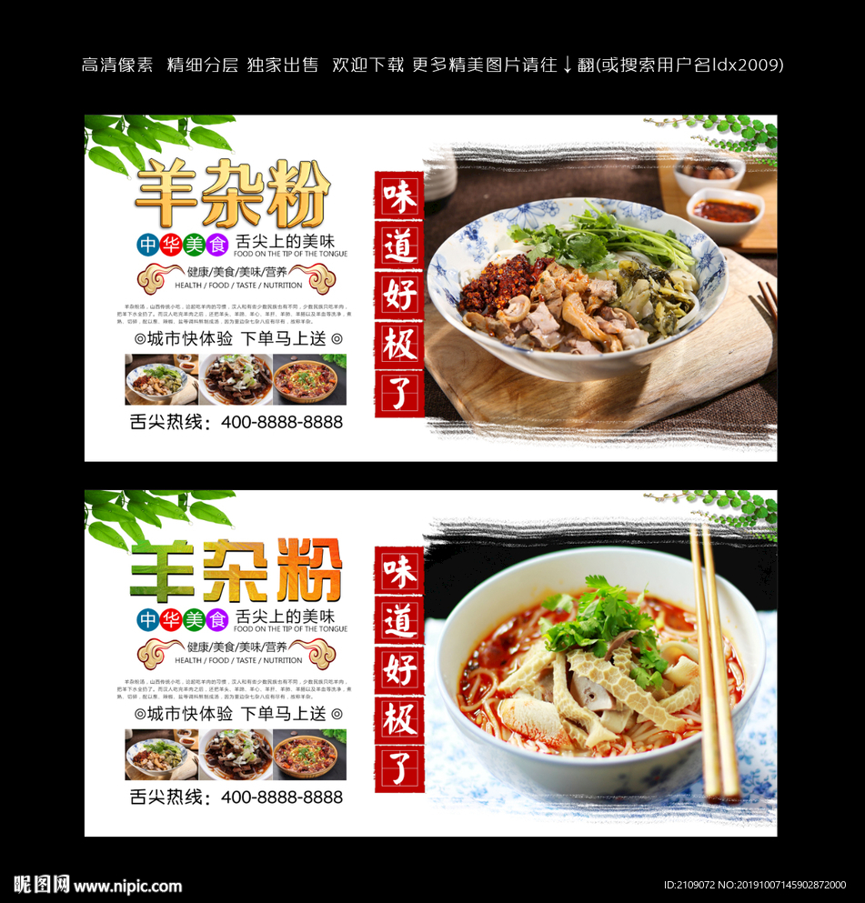 羊雜粉
