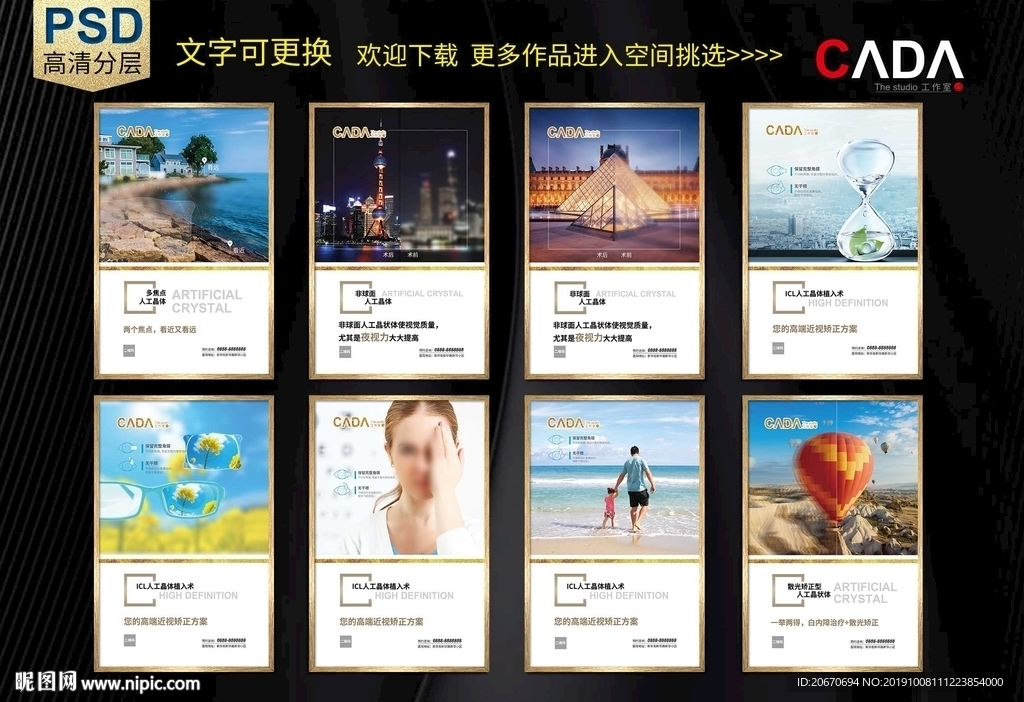 ICL人工晶體