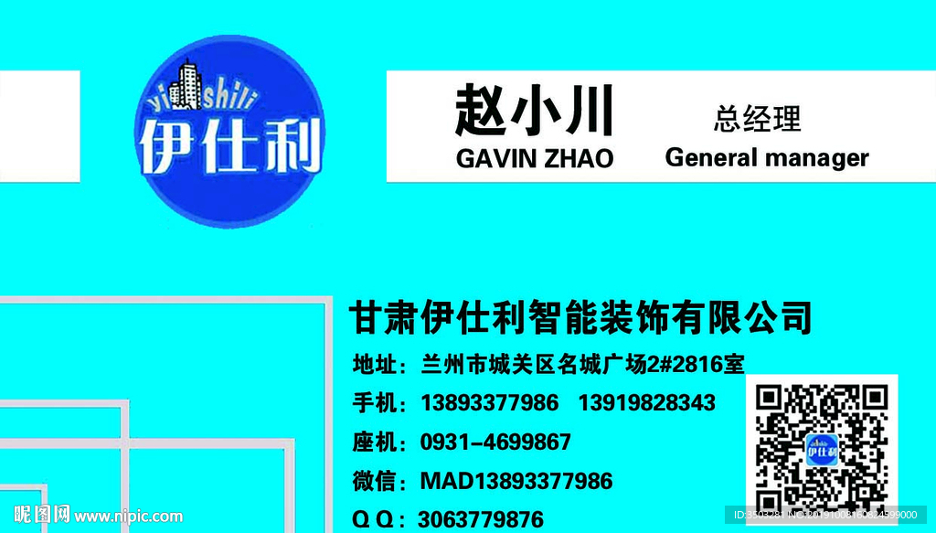 名片 企業名片 公司名片