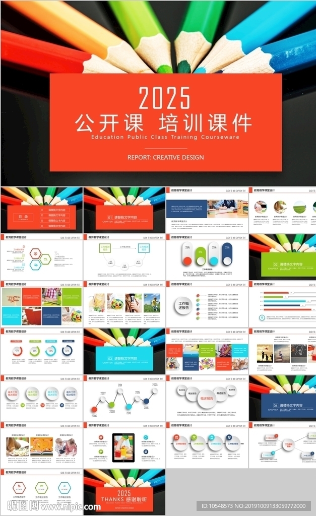 彩色鉛筆教育培訓(xùn)教學(xué)設(shè)計(jì)公開課