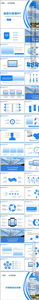 埃菲爾鐵塔介紹動態(tài)PPT