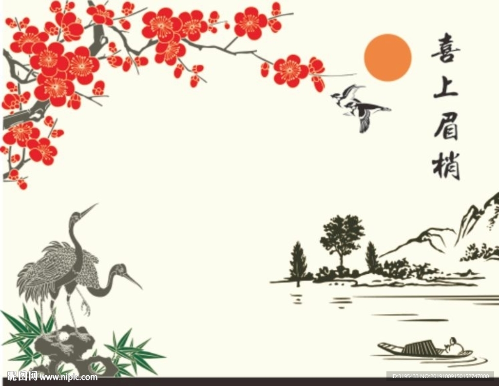 喜上眉梢 梅花 仙鶴