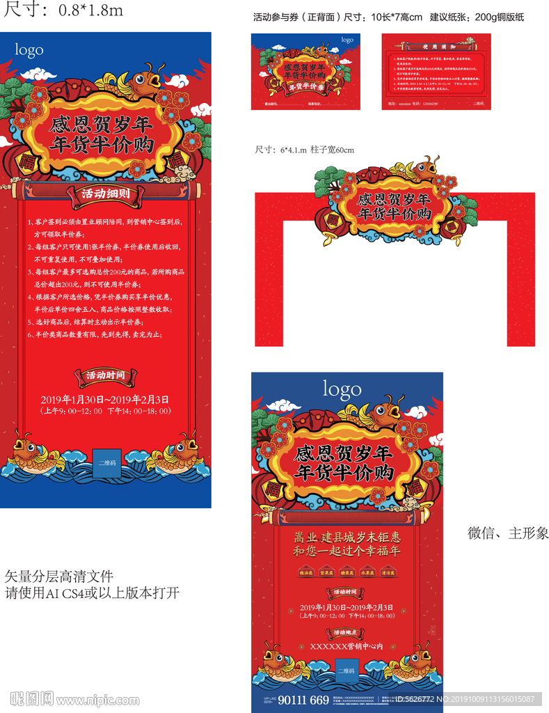 半價購廣告畫面