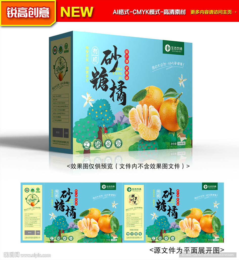 橘子包裝