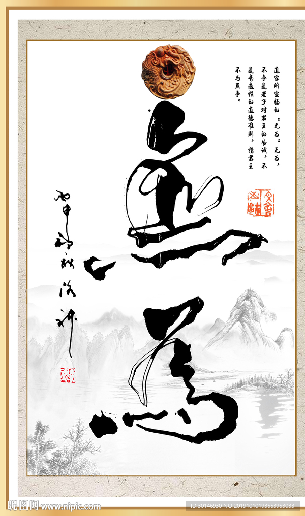 中国风书法装饰画