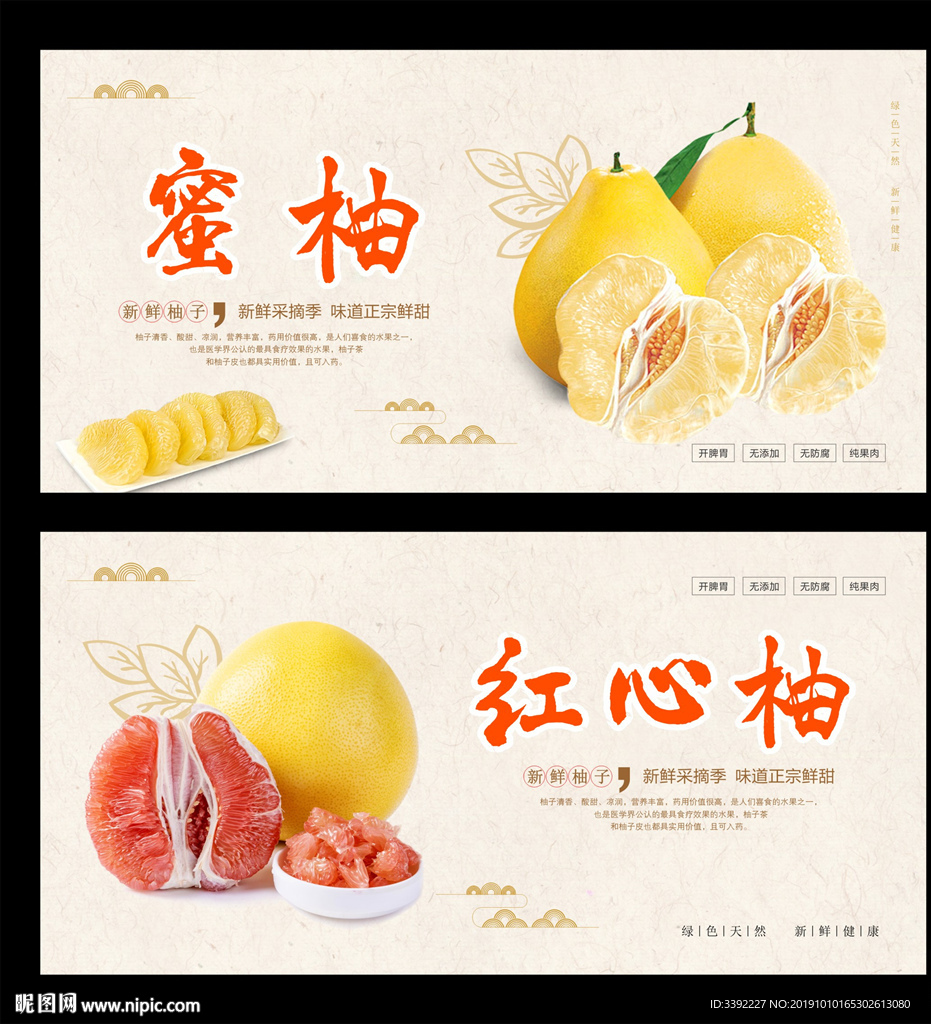 柚子