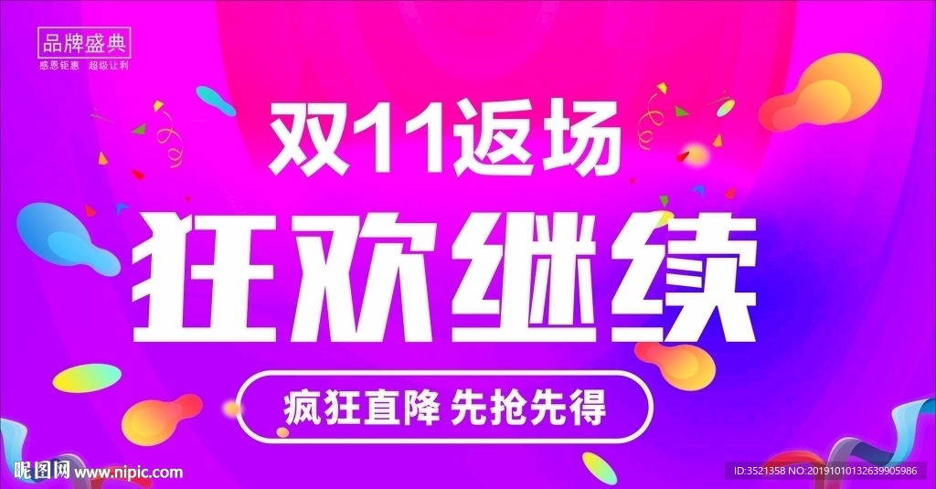 雙11