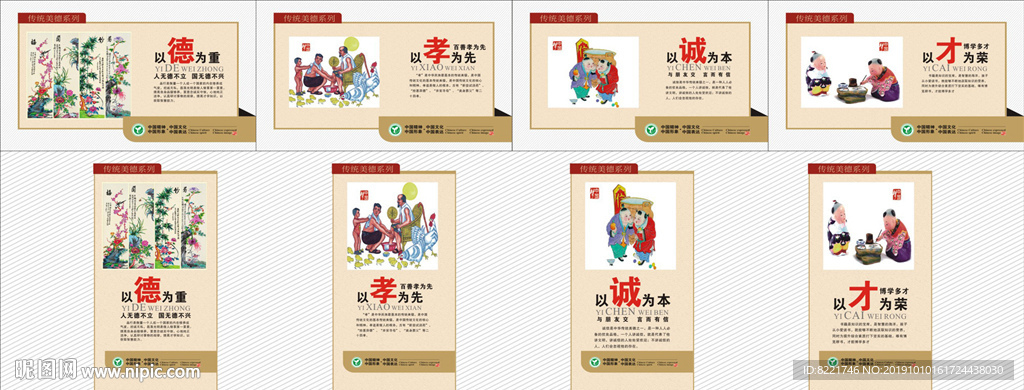 德孝誠(chéng)才