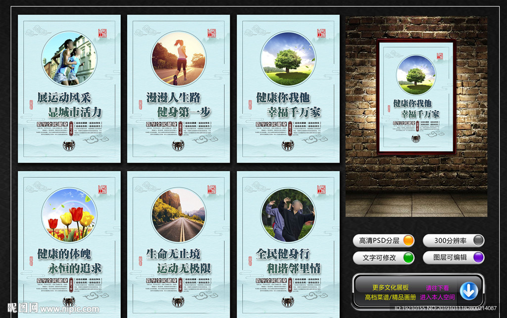 健康中國(guó)文化墻