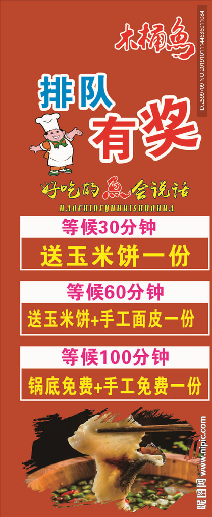活動展板