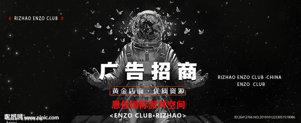 大屏廣告招商