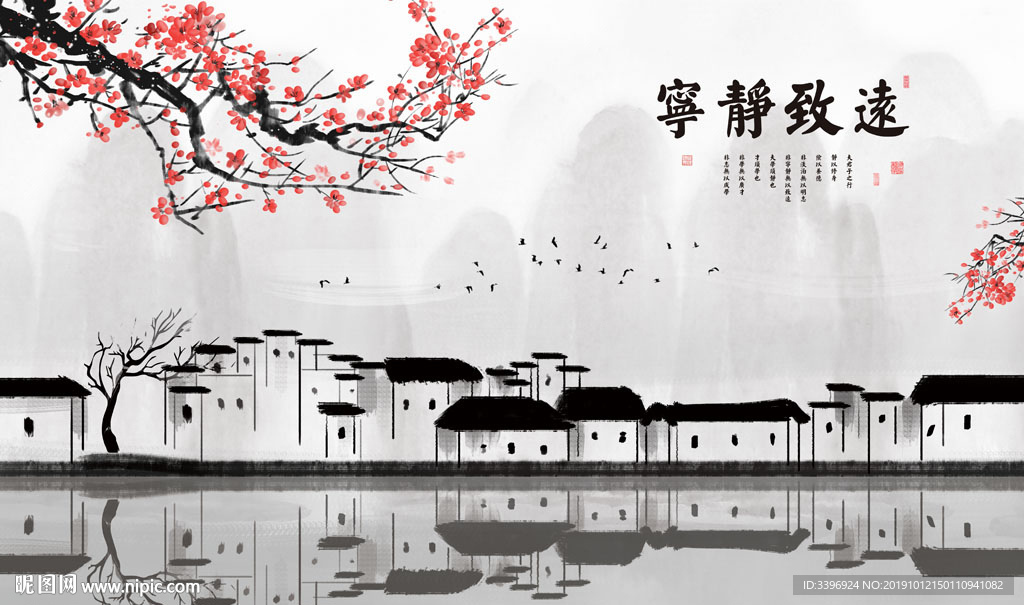 新中式水墨山水徽派古建筑古典背