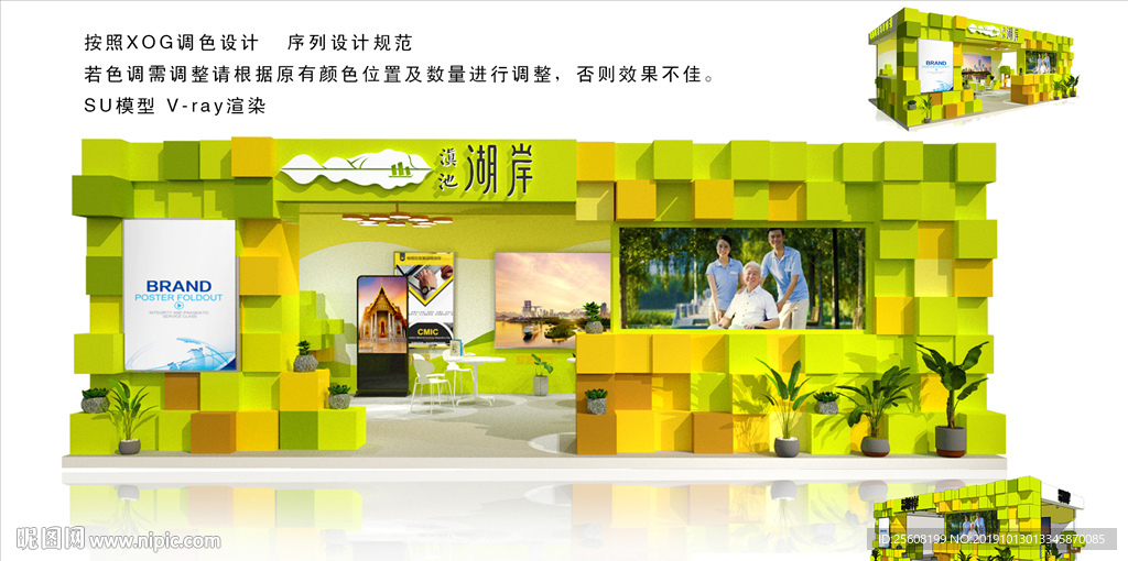 展臺展廳設計SU模型（可實現）