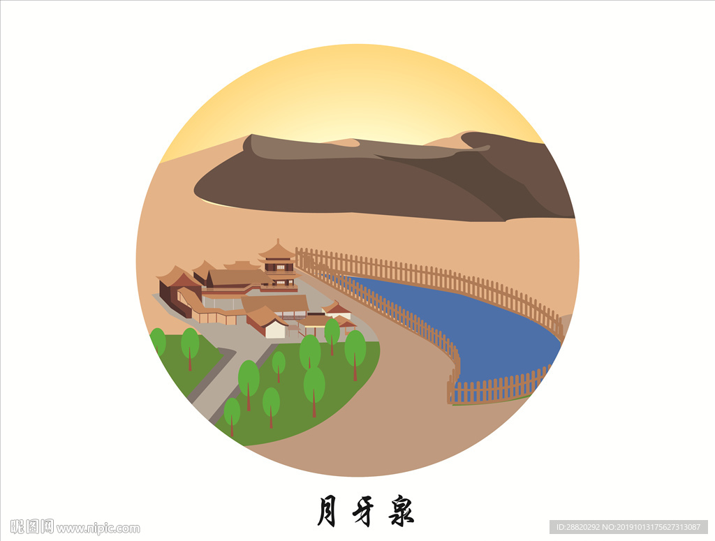 敦煌鸣沙山月牙泉风景名胜区插画图片