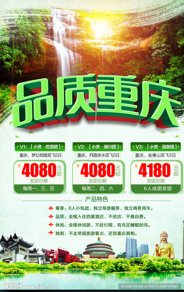 旅游海報(bào)設(shè)計(jì)