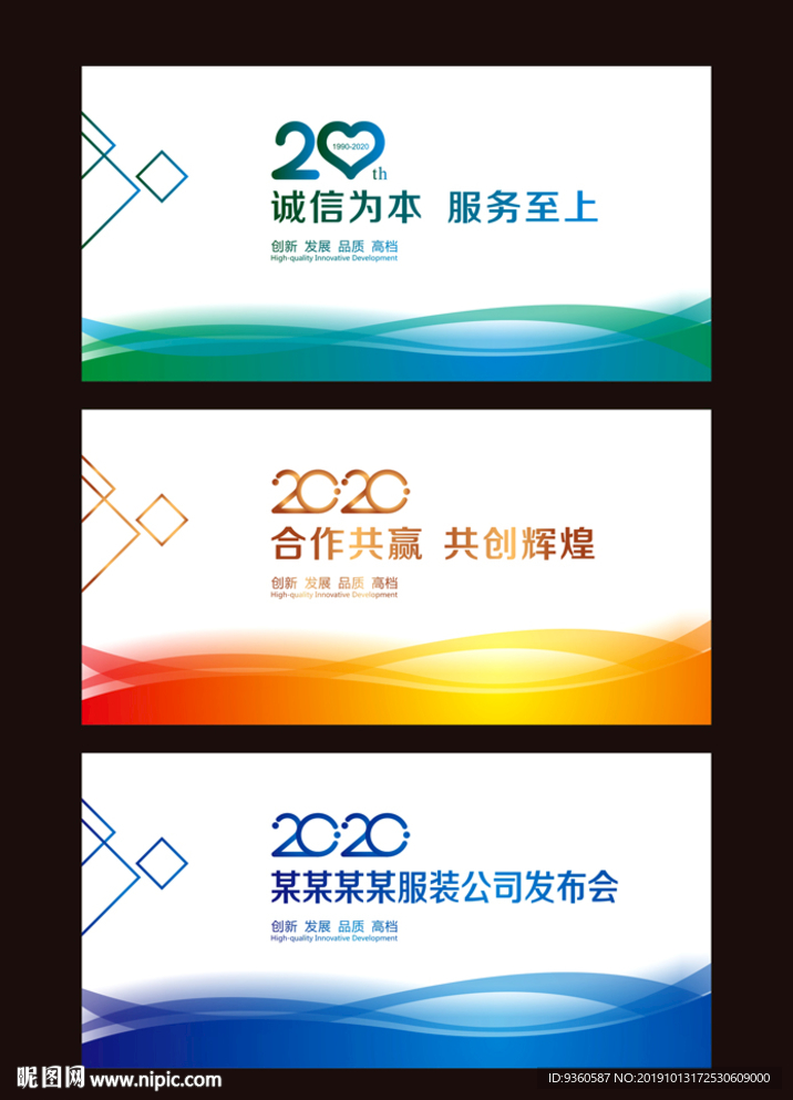 企業(yè)背景板