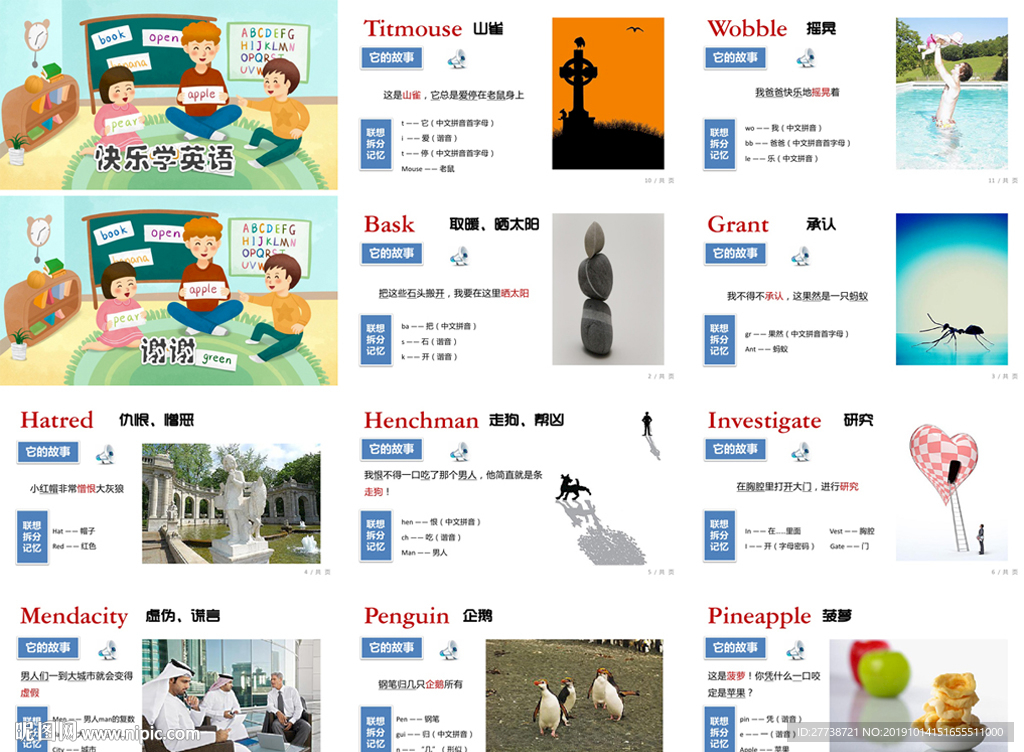 綠色時(shí)尚餐飲創(chuàng)業(yè)計(jì)劃動(dòng)態(tài)PPT