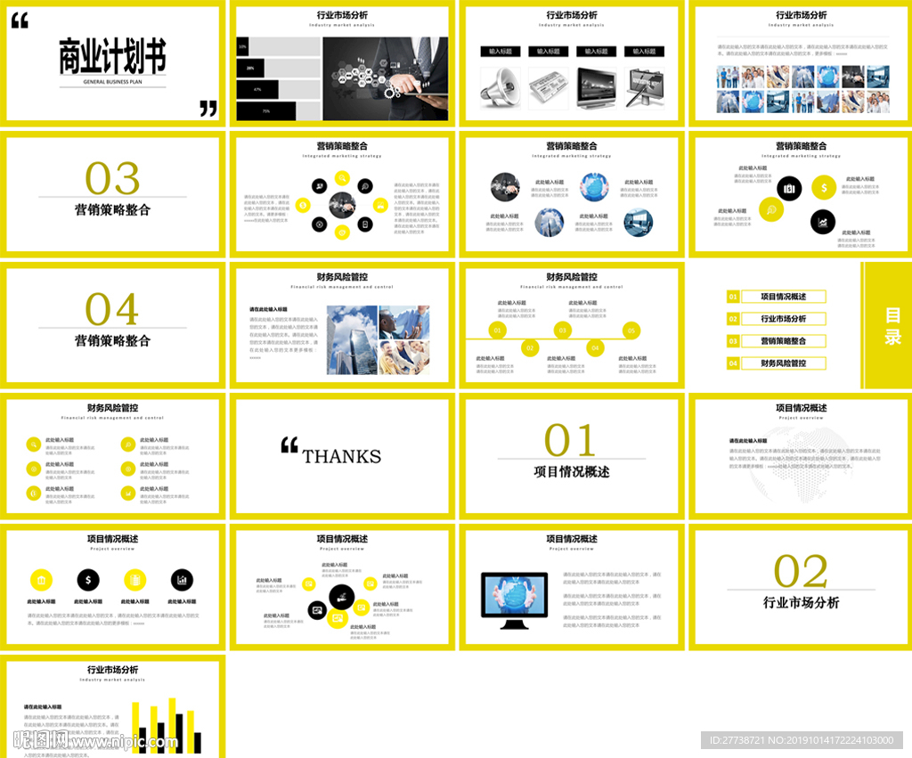 2020低調沉穩創業融資PPT