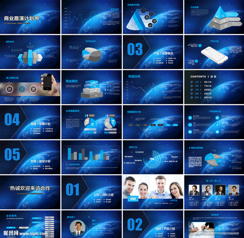 2020低調(diào)沉穩(wěn)創(chuàng)業(yè)融資PPT