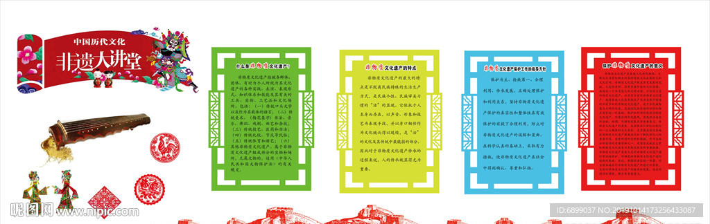 非物質(zhì)文化遺產(chǎn)