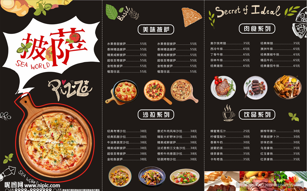 菜單