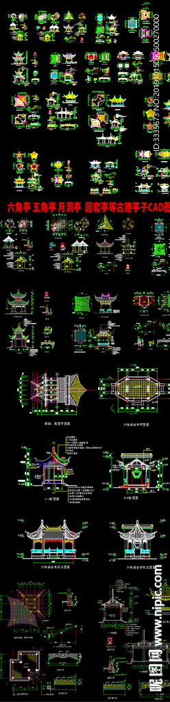 园林六角亭等亭子CAD图集