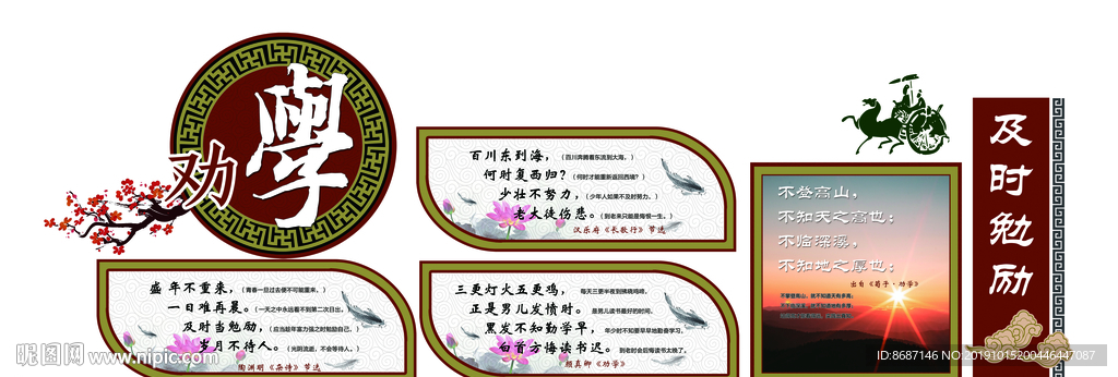校園文化勸學