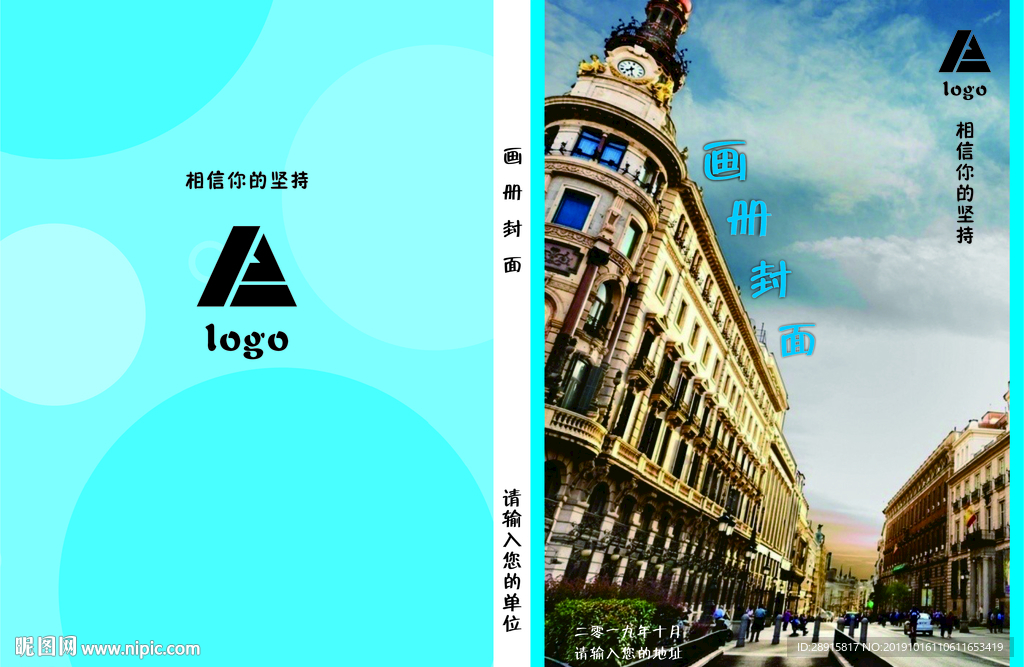 企業畫冊