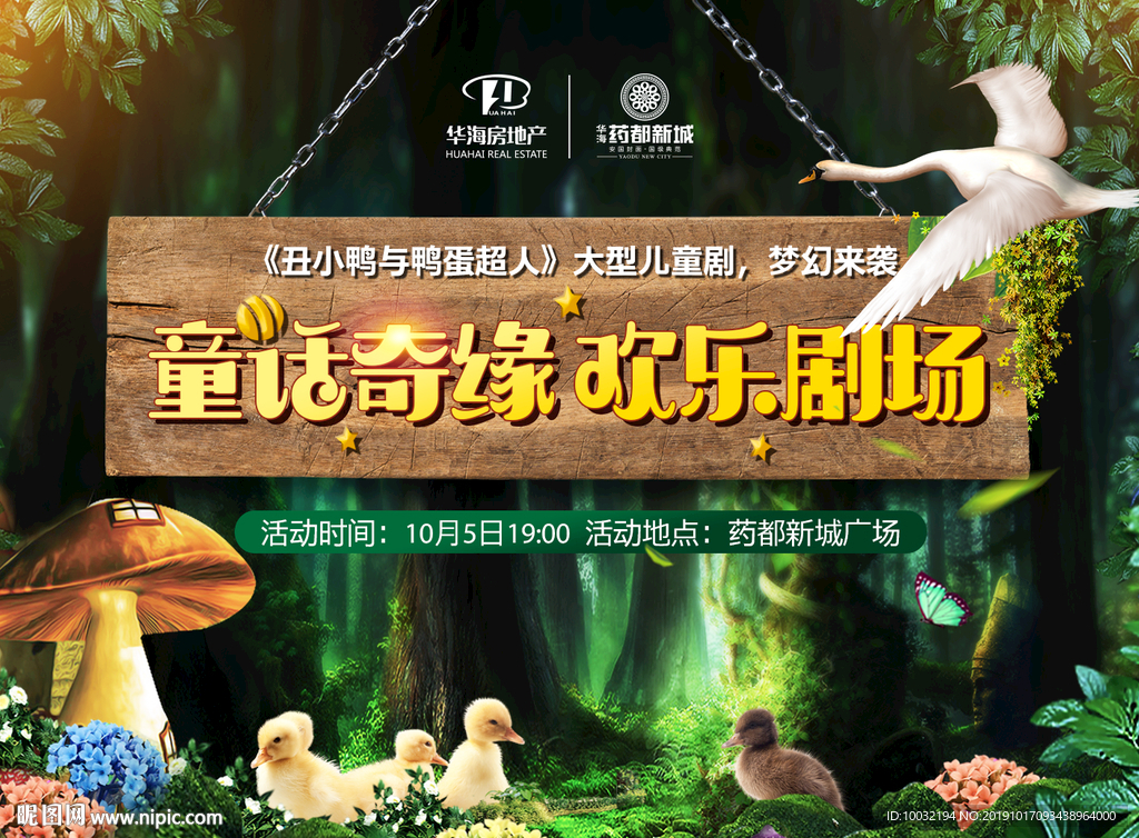 兒童劇