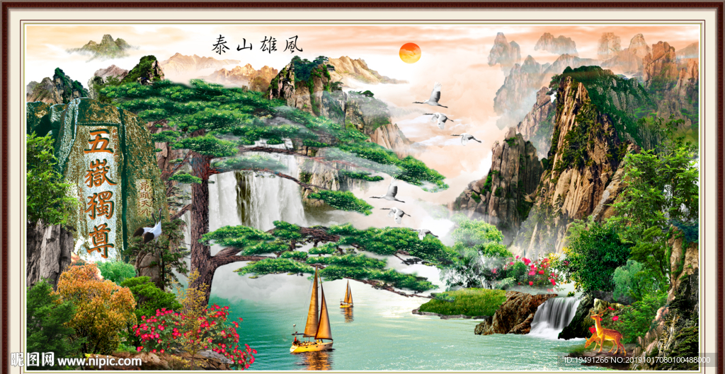 泰山