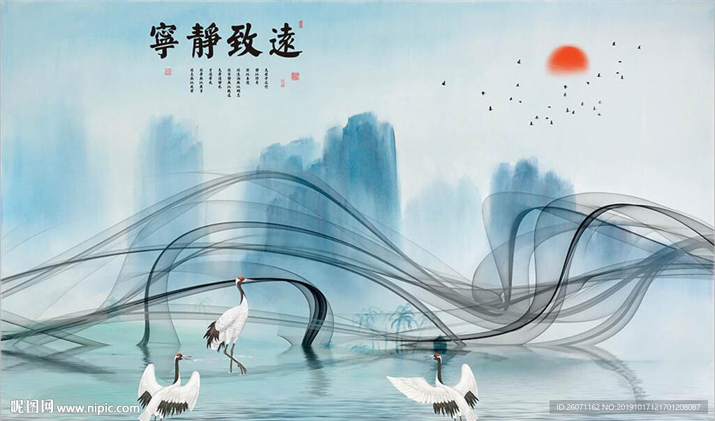 寧靜致遠